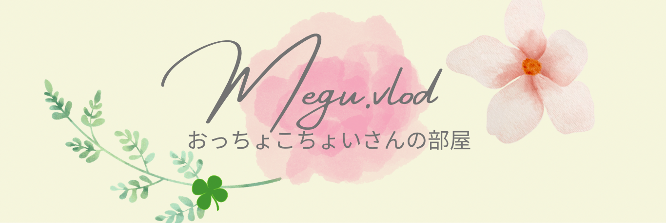 ADHD情報局Megublog